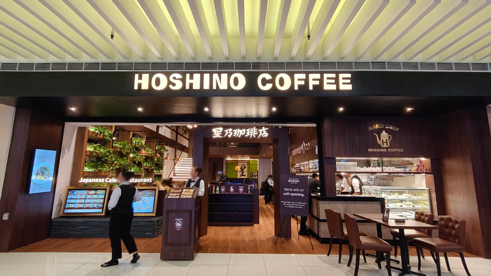 HOSHINO COFFEE in SM City North EDSA